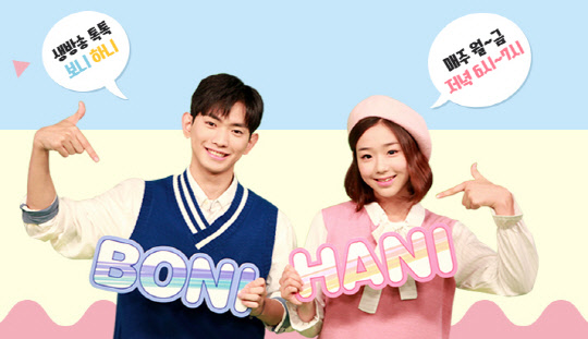 보니하니 제작중단 (사진='생방송 톡!톡! 보니하니' 공식 홈페이지 캡처)